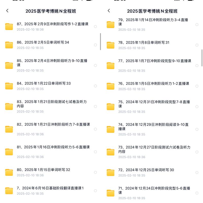 考博全程班网课百度云资源哪里找？-图1