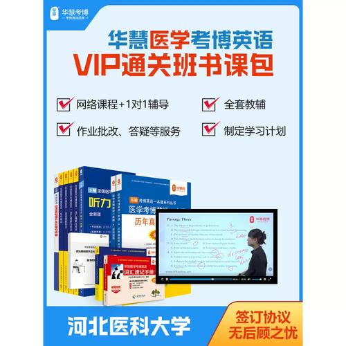 考博全程班网课百度云资源哪里找？-图3