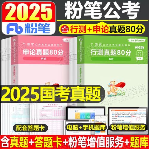 2025国考申论模拟如何高效备考?-图3 2025国考申论模拟如何高效备考?-图3
