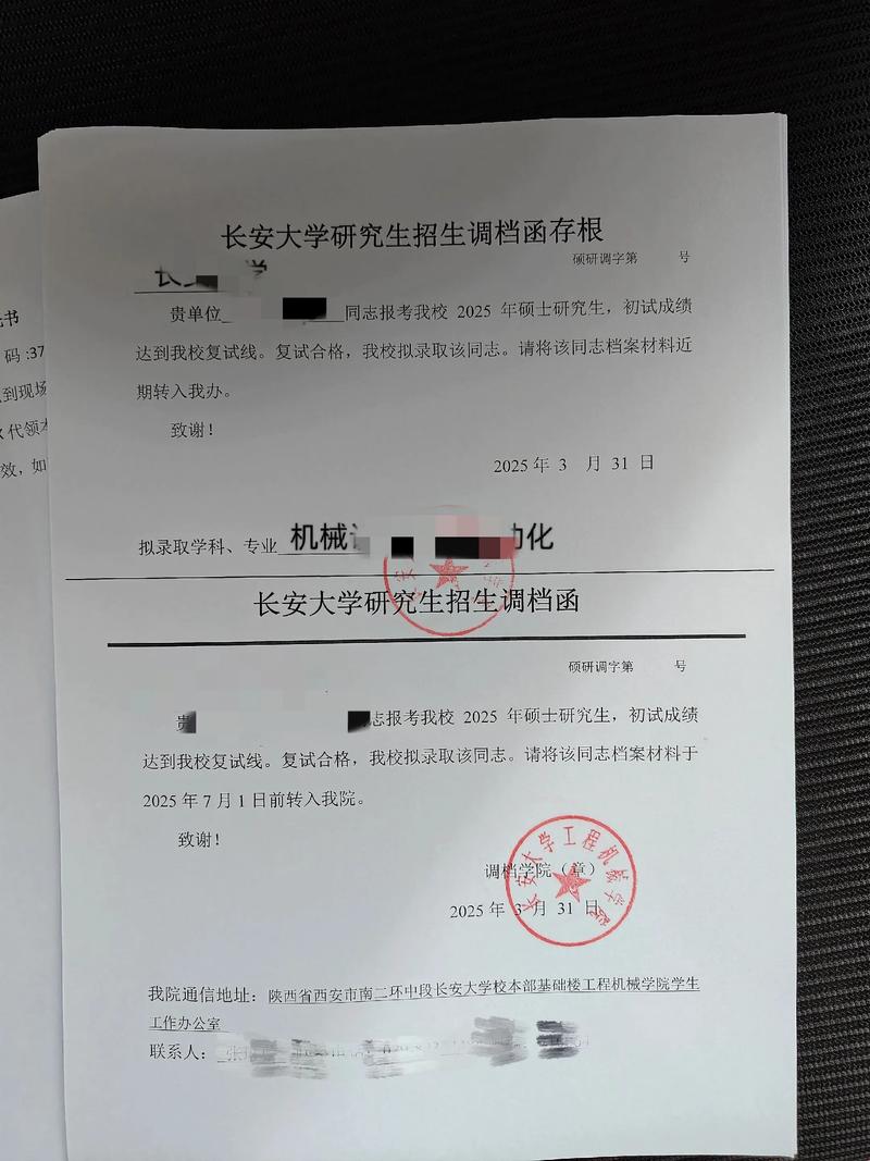 长安大学机械学院考研-图1 长安大学机械学院考研-图1