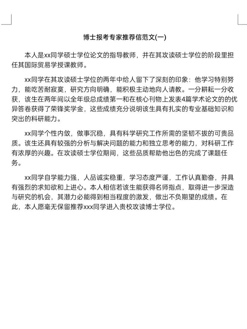 二流学校的研究生考博-图3