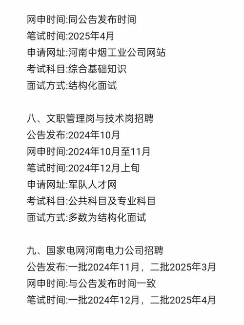 2025国考河南公告啥时候出?-图3 2025国考河南公告啥时候出?-图3