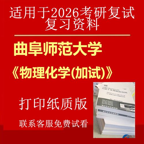曲阜师大物理考研难度如何?-图1 曲阜师大物理考研难度如何?-图1