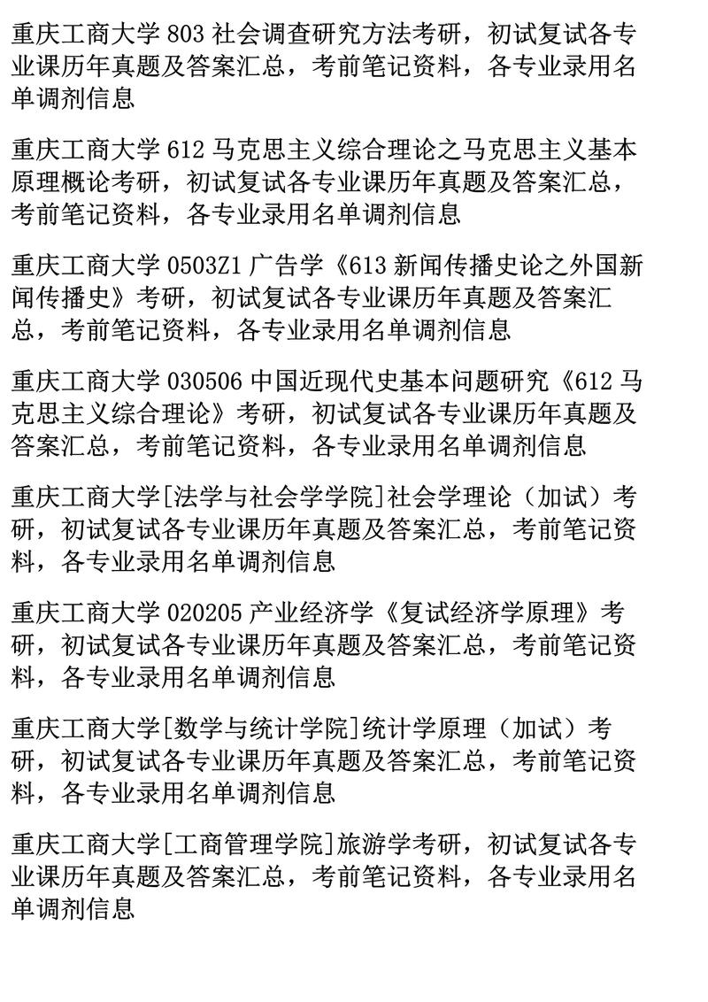 考研真题哪里找?怎么获取?-图3 考研真题哪里找?怎么获取?-图3