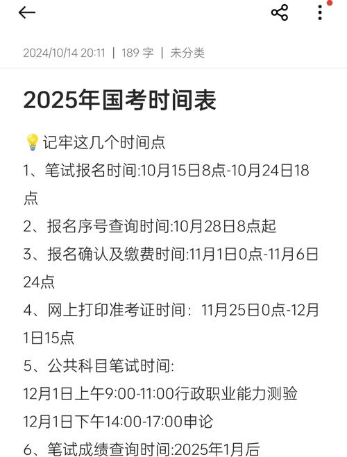 2025国考为何报名井喷？-图3