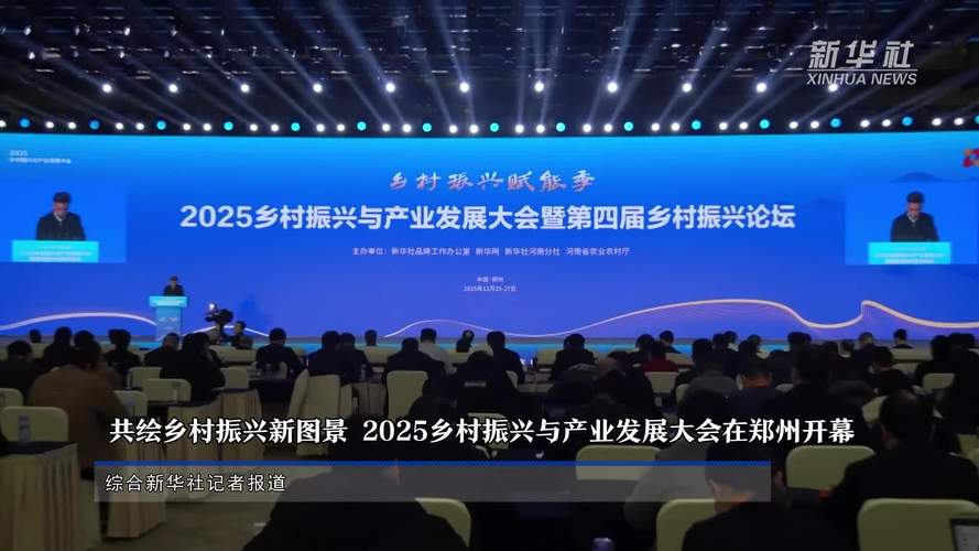 2025国考乡村振兴有何新机遇？-图3