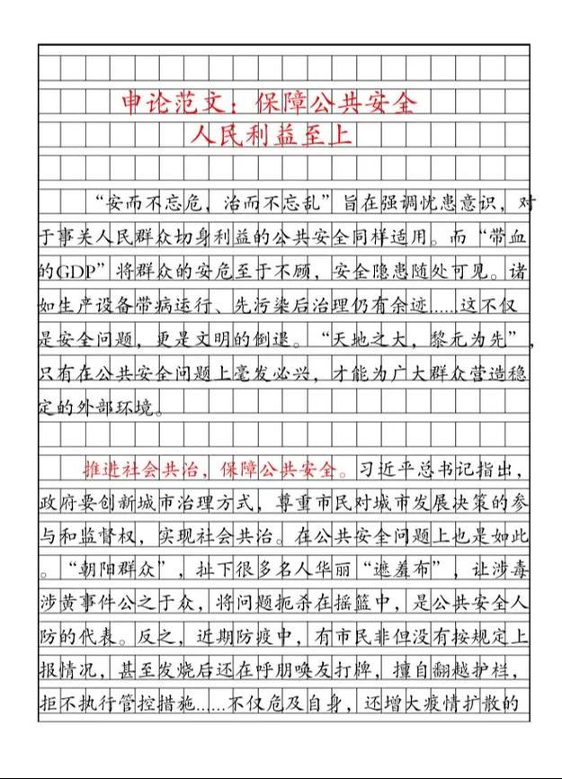 2012国考申论道德主题核心议题是什么？-图3