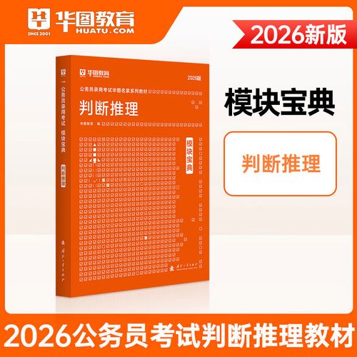 2025国考逻辑判断考什么?-图2 2025国考逻辑判断考什么?-图2