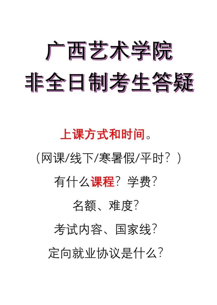 广西艺院考研学费多少？有奖助学金吗？-图2