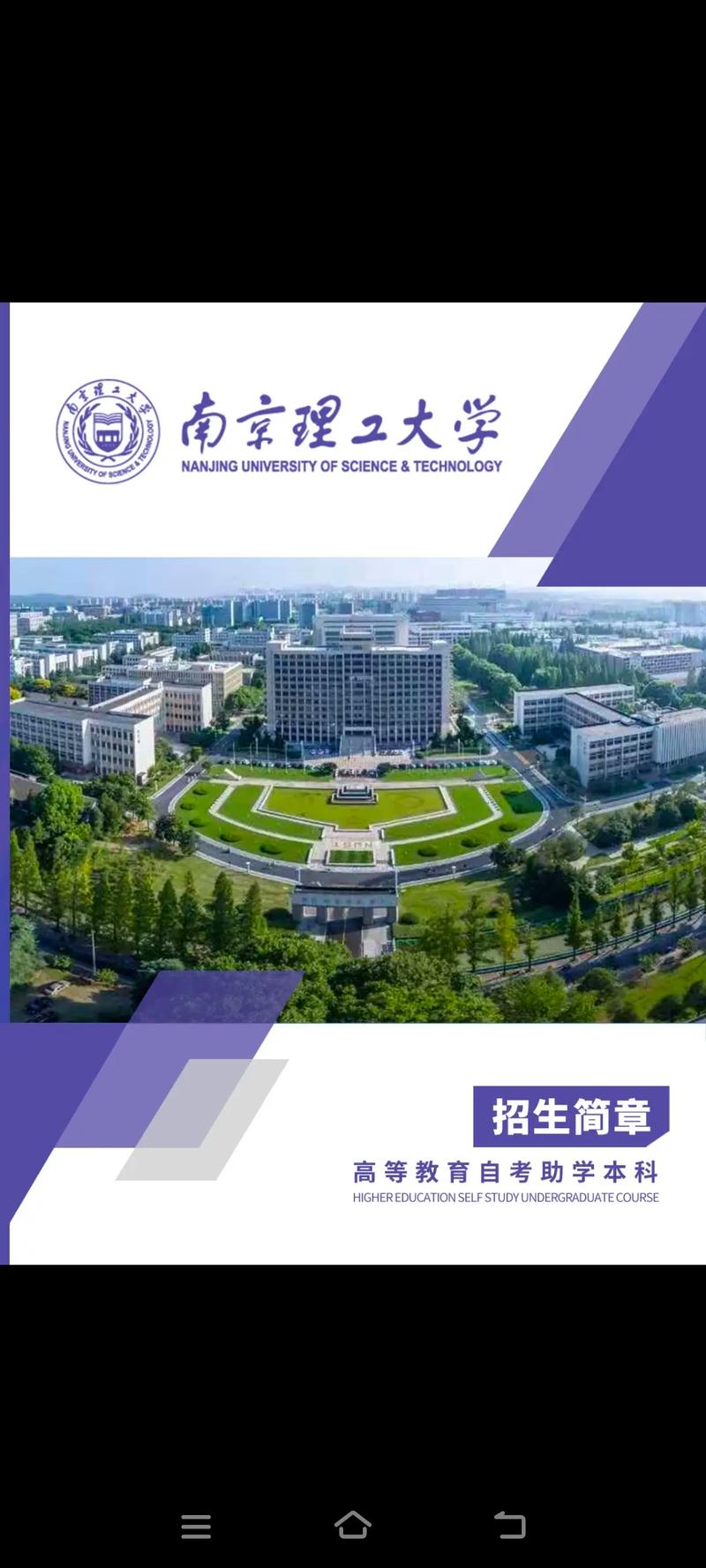 南京理工大学考博英文难度如何？-图1