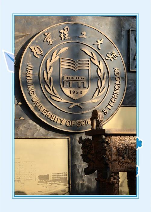 南京理工大学考博英文难度如何？-图2