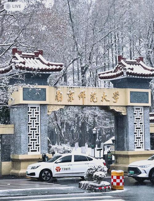 南京师范大学历史考博-图3