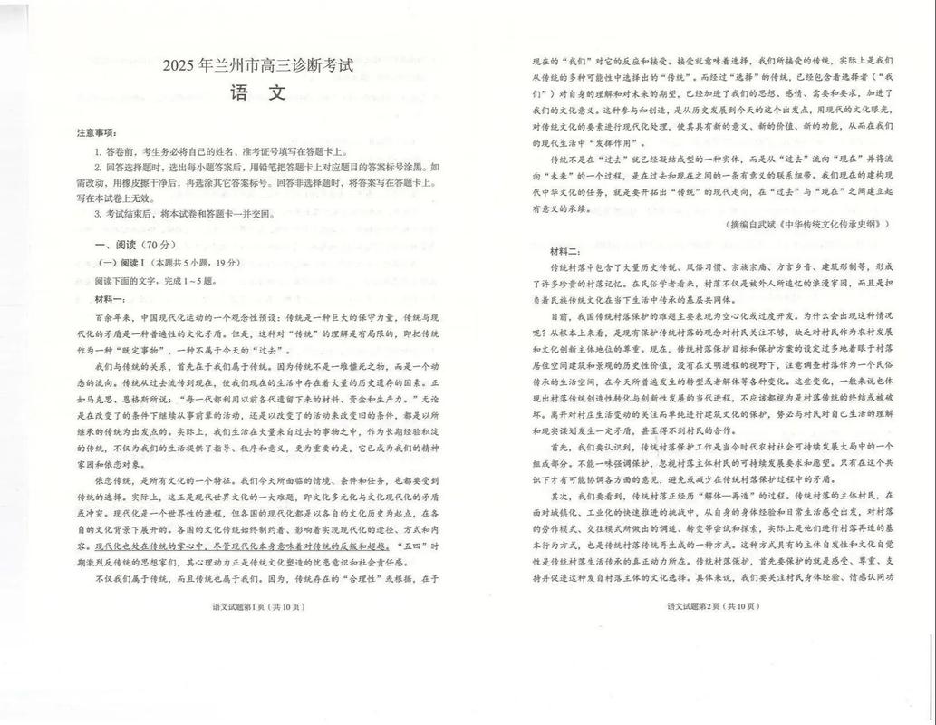 2025国考兰州考点-图2