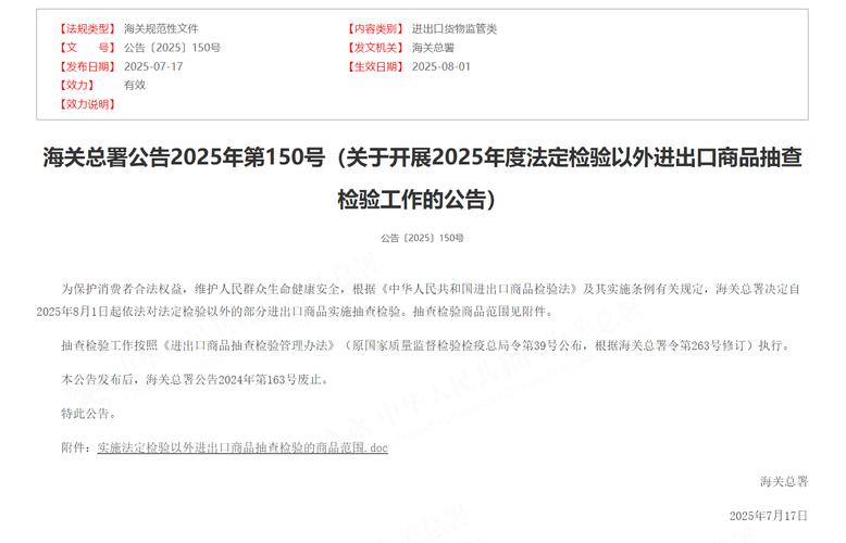 2025海关国考何时启动?-图2 2025海关国考何时启动?-图2