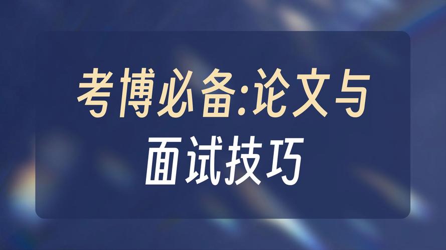 吉大金融考博专业课如何高效备考？-图1