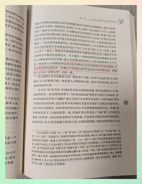 南开大学现代文学考博难度如何？-图2