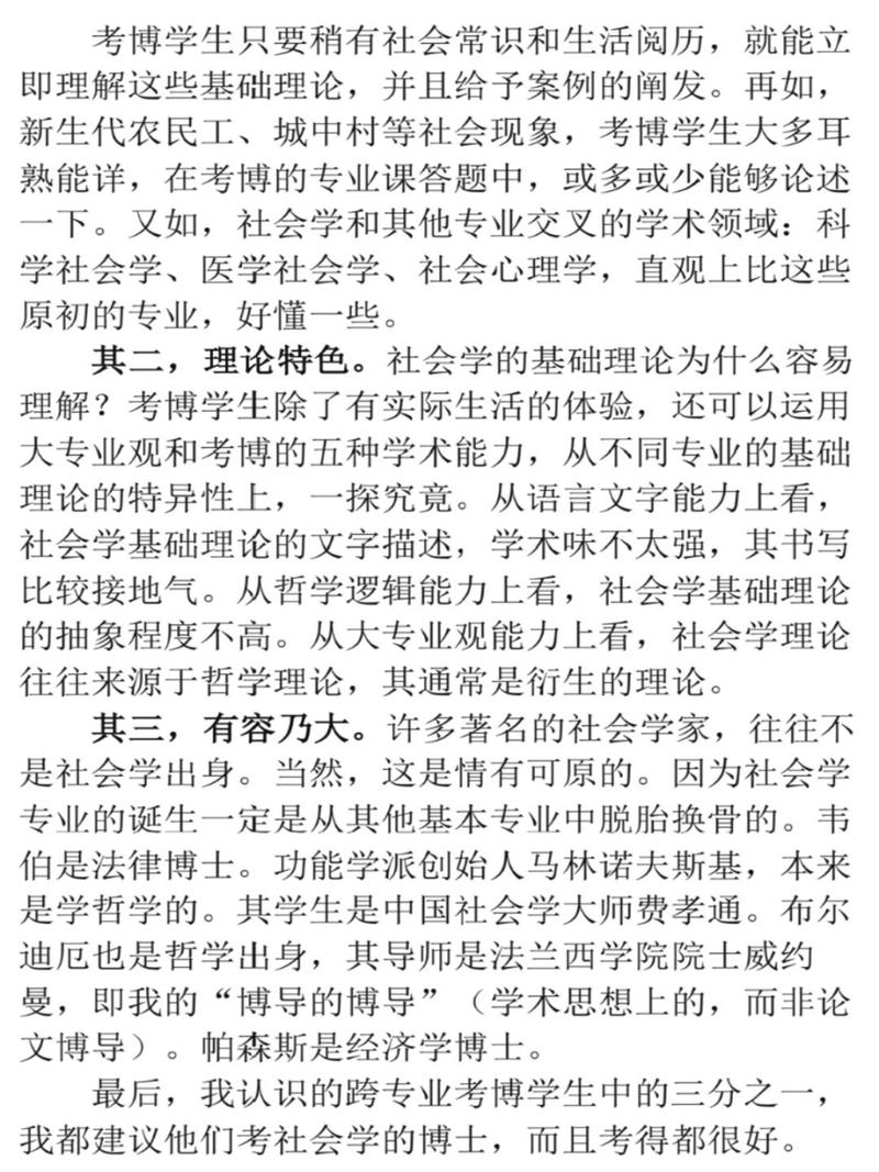 南开大学现代文学考博难度如何？-图1