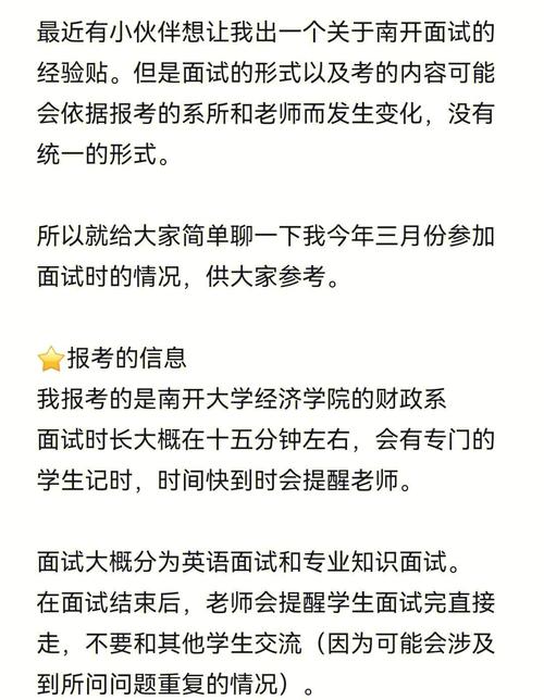 南开大学现代文学考博难度如何？-图3