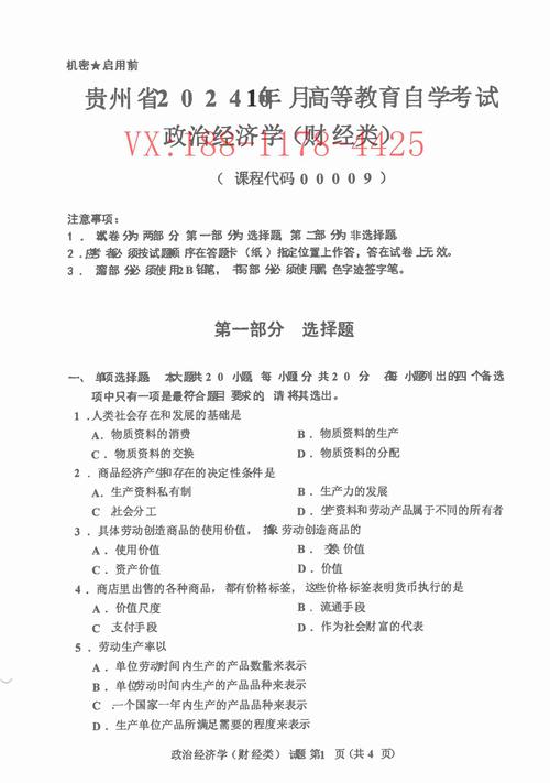 贵州财经大学考研真题哪里找？-图2