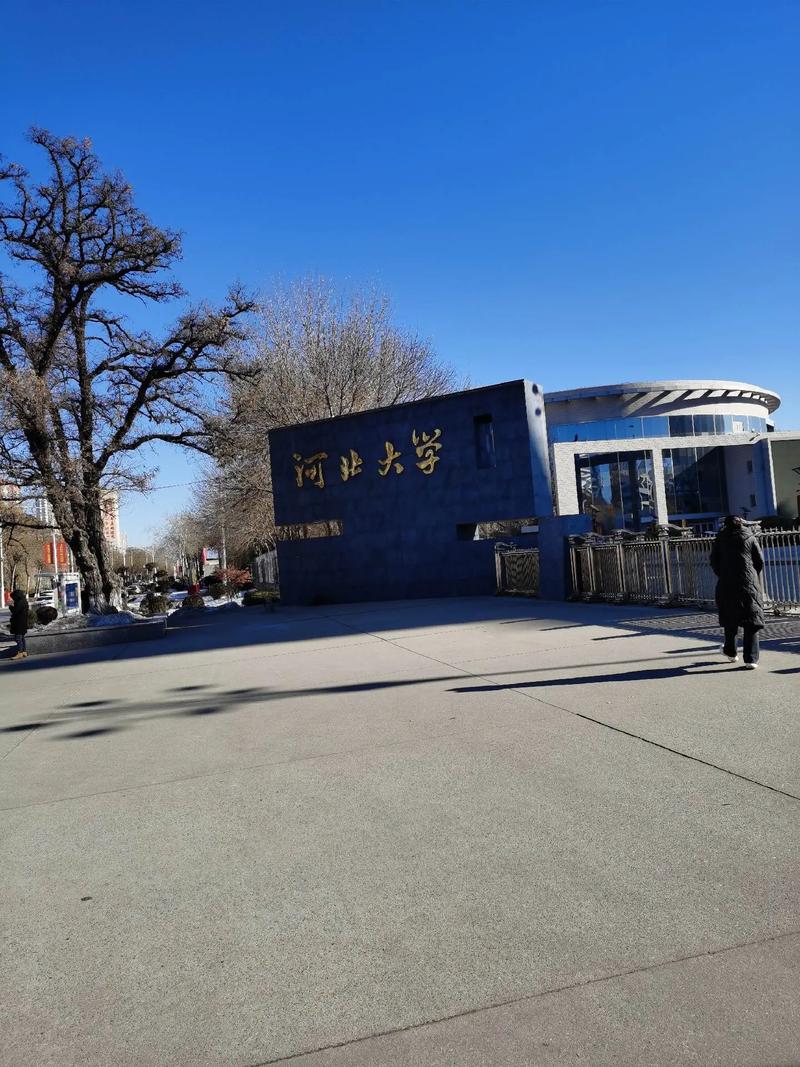 河北大学研究生院考博流程是怎样的？-图3