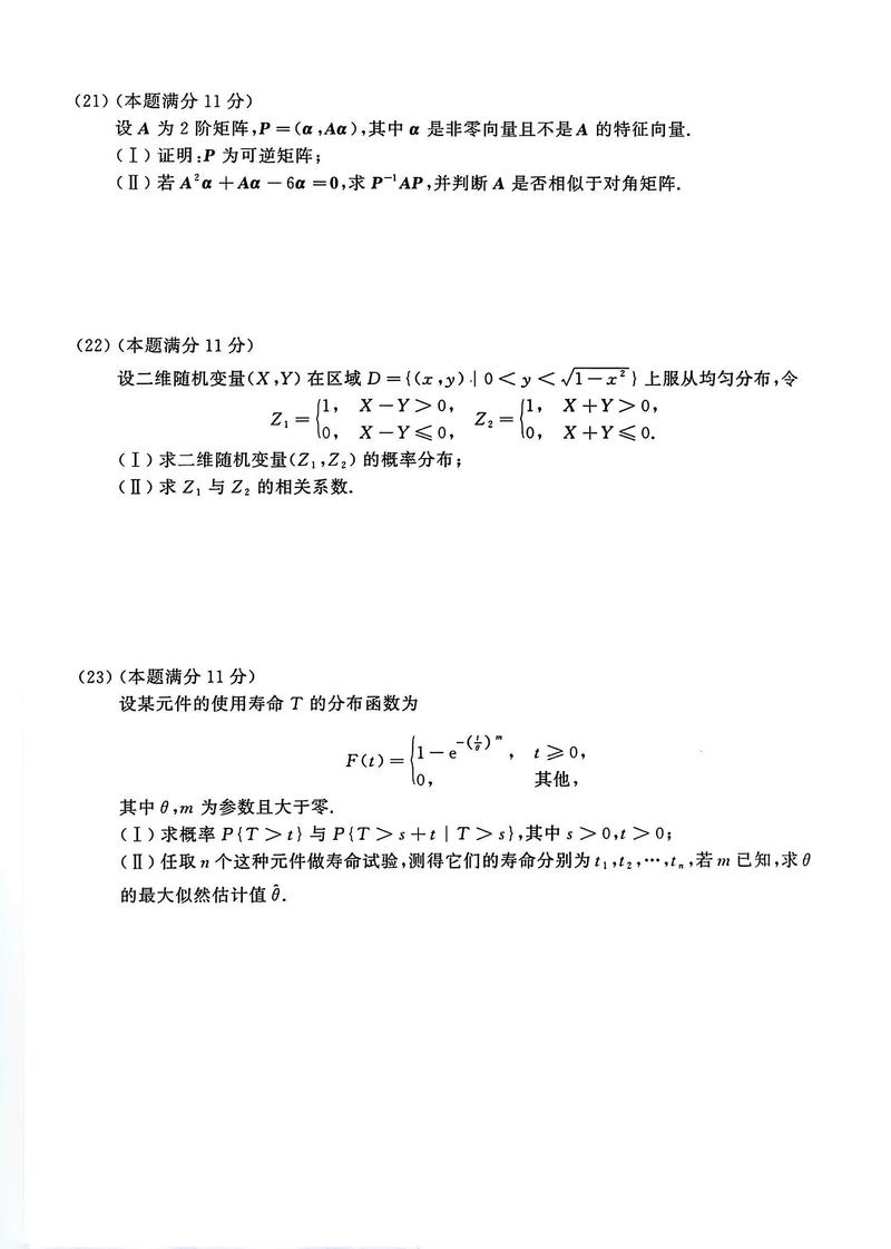 考研专业课数字代表什么？-图3