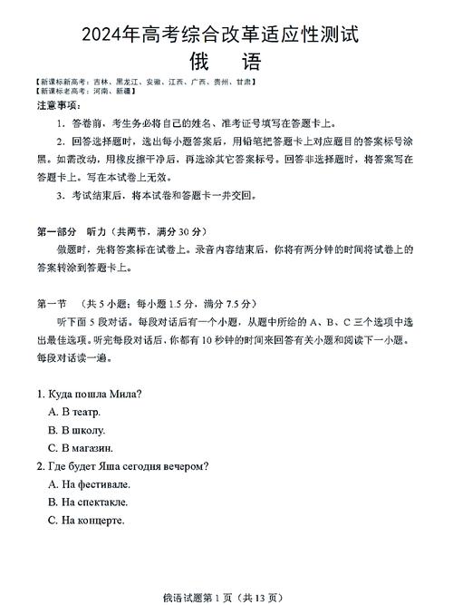 外国语言文学考博真题有哪些重点?-图3 外国语言文学考博真题有哪些重点?-图3