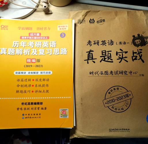 二外英语考研书选哪本好？-图1