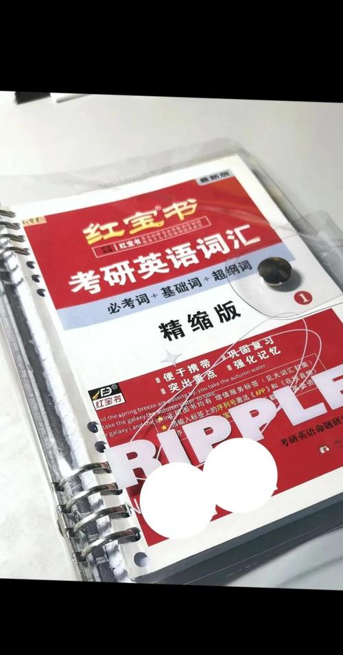 二外英语考研书选哪本好？-图2