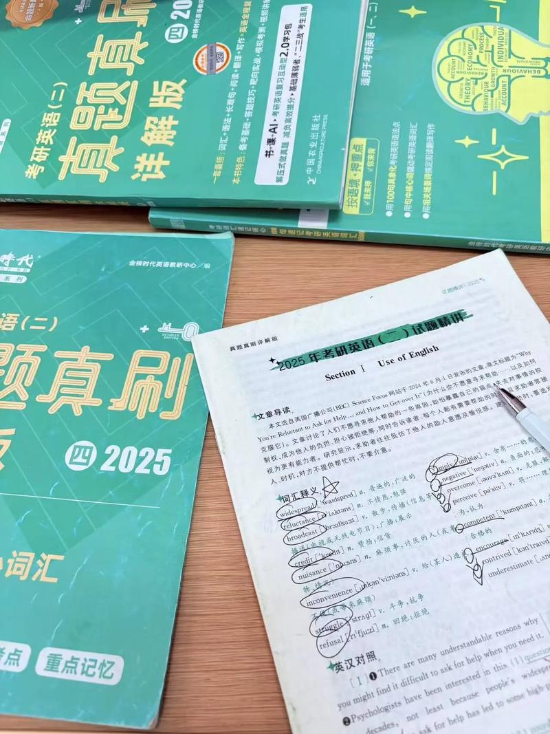 二外英语考研书选哪本好？-图3