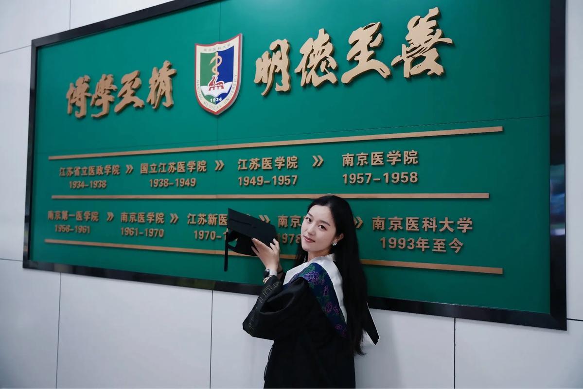 南京医科大学考博难度究竟如何？-图1