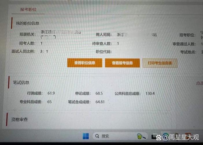 国考禁考五年，成绩公布后考生何去何从？-图2