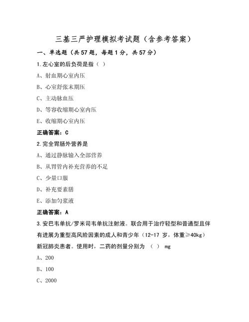 北华大学护理考研题型有哪些？-图1