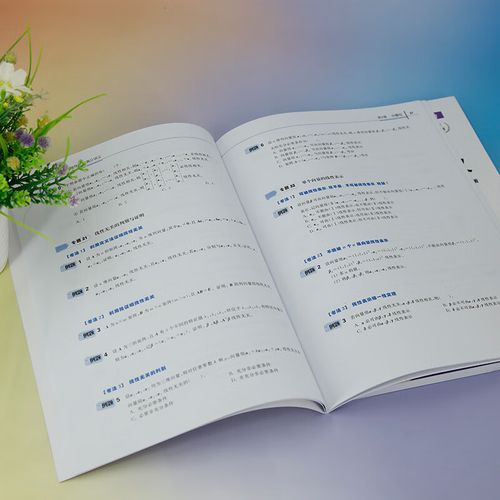 数二线代考哪些？范围是啥？-图1