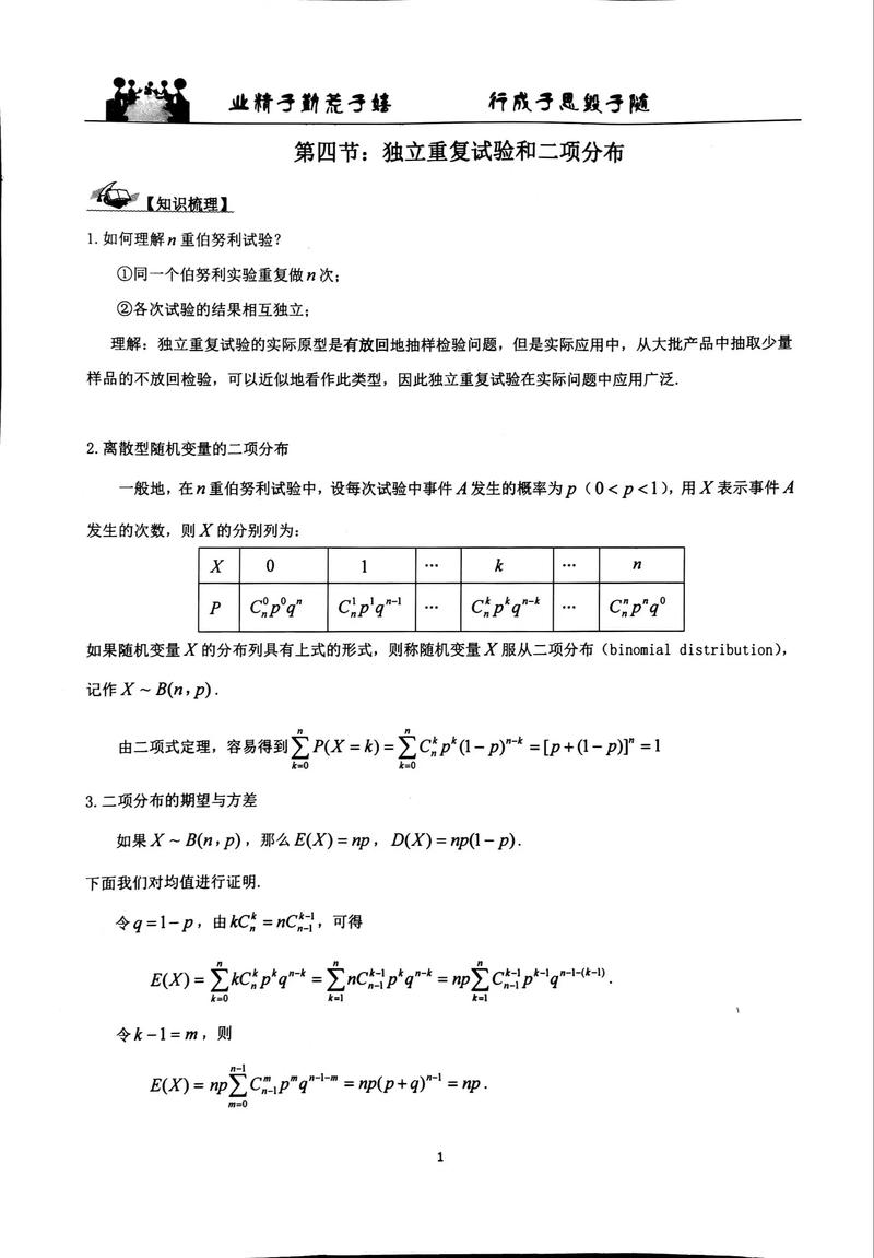 数二线代考哪些？范围是啥？-图3