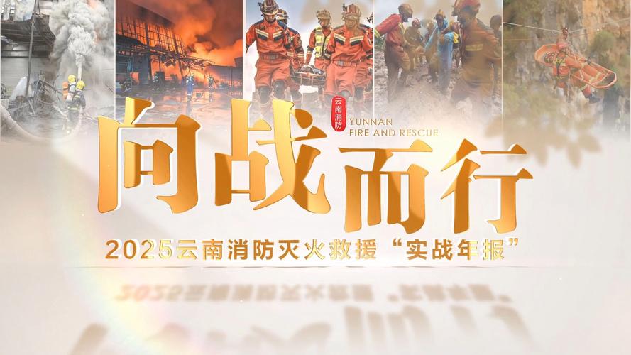 2025国考消防应急考什么？-图1