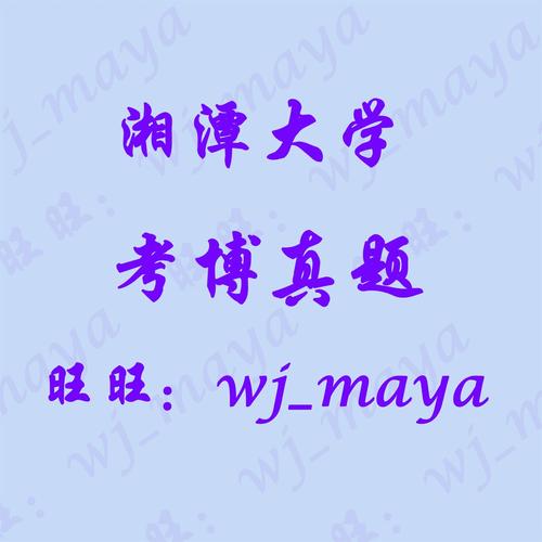 民事诉讼法考博真题如何高效备考？-图1