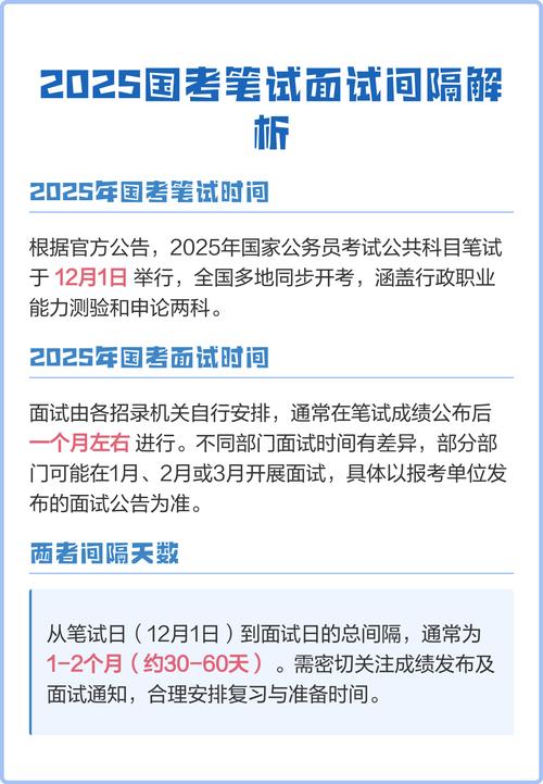 泉州2025国考面试如何准备？-图2