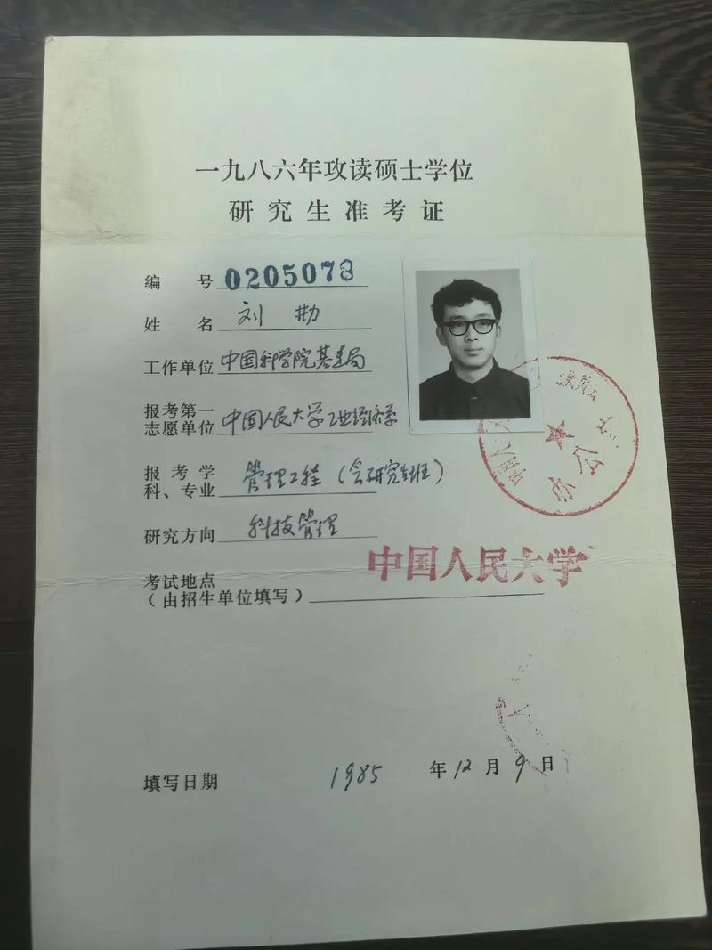 二战考研报名注册学号怎么弄？-图1