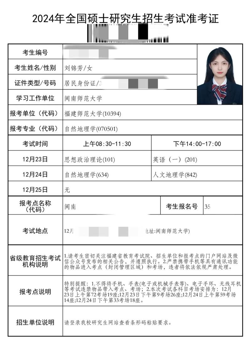 二战考研报名注册学号怎么弄？-图3