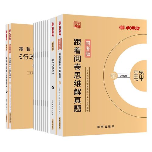 2025国考难度会上升吗？-图2