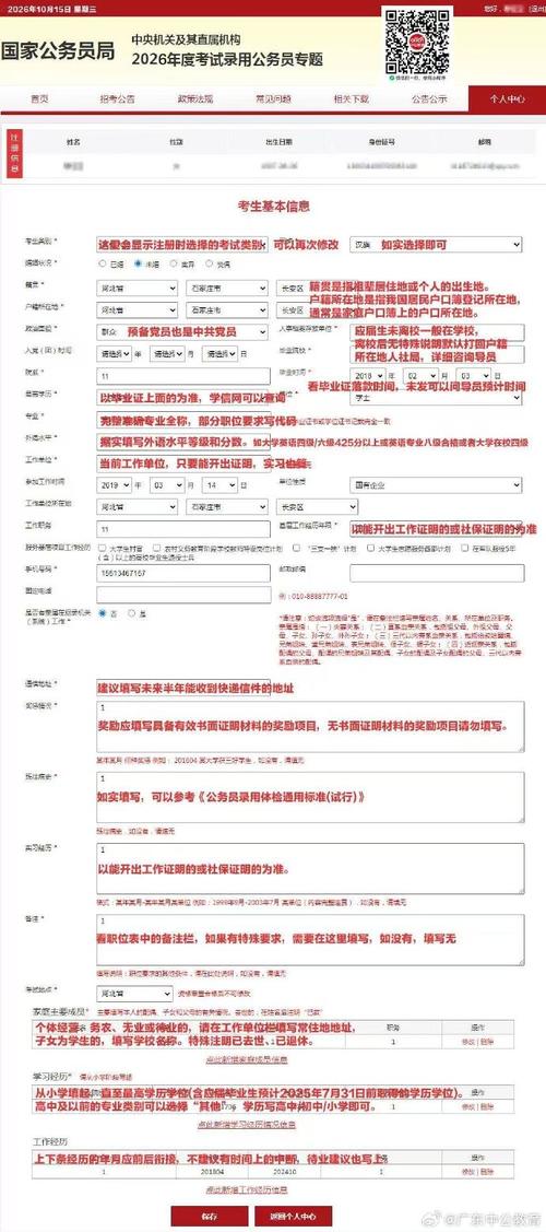 2025国考开封报名何时开始？-图2