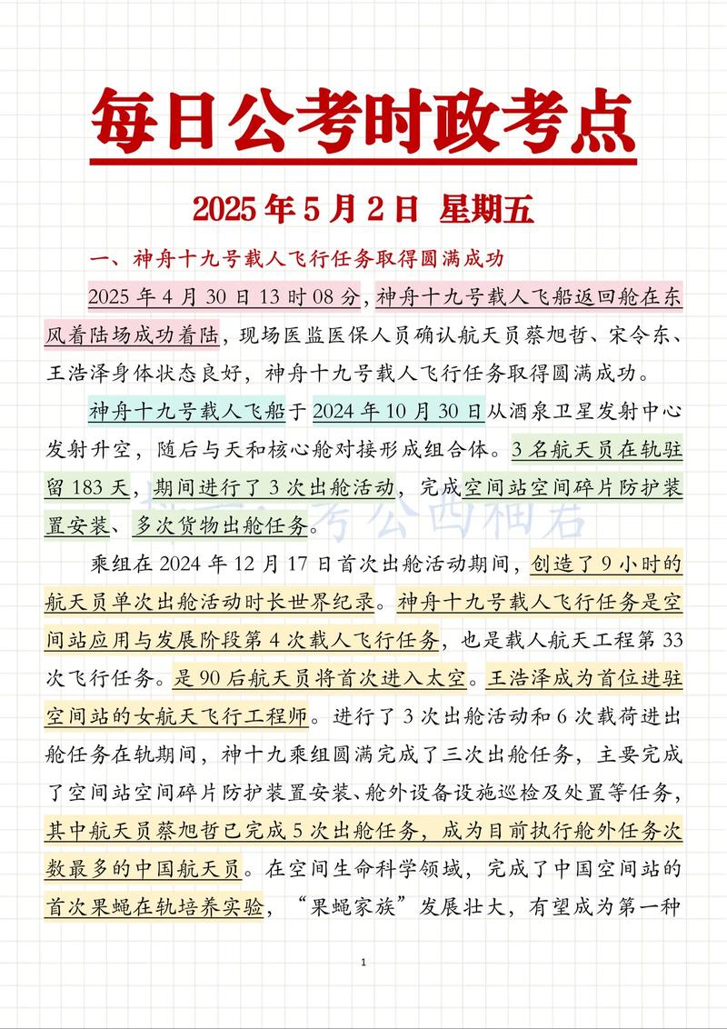 2025国考为何推迟？-图2