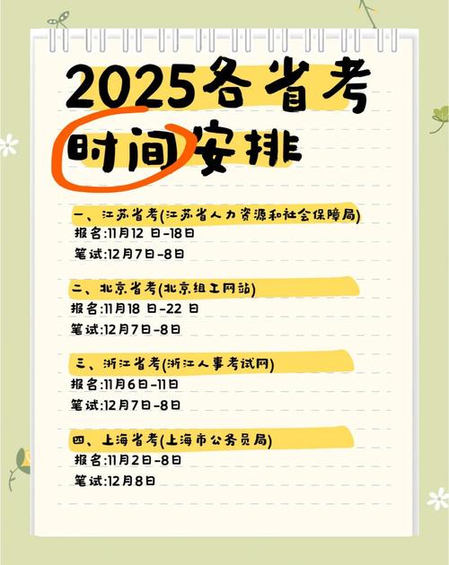 2025国考为何推迟？-图3