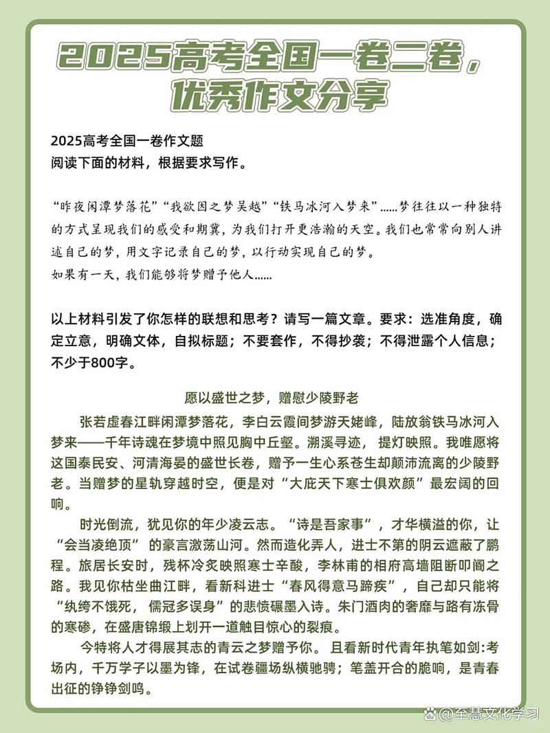 2025国考作文范文如何备考？-图2