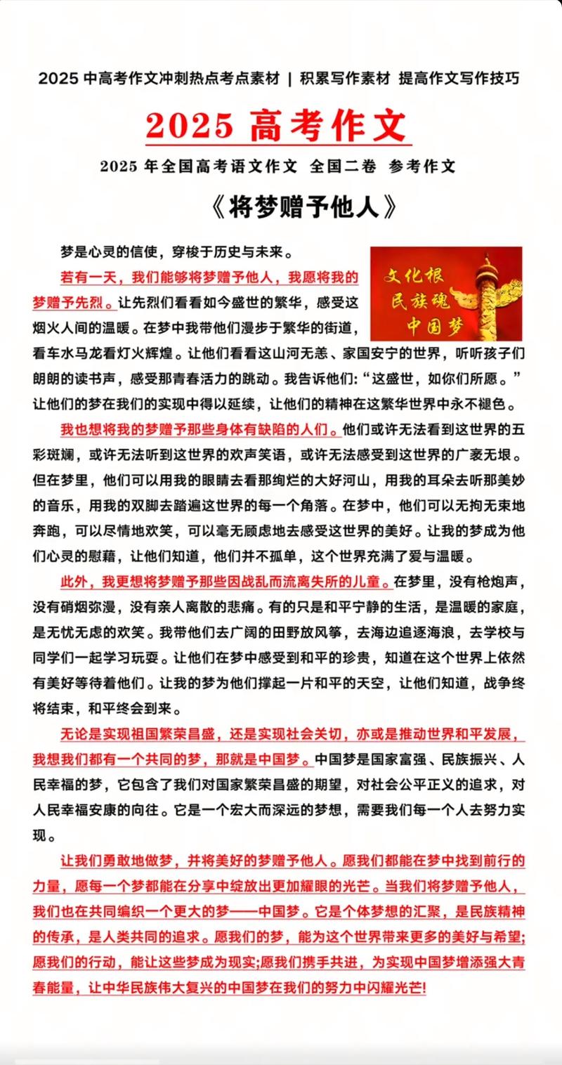 2025国考作文范文如何备考？-图3