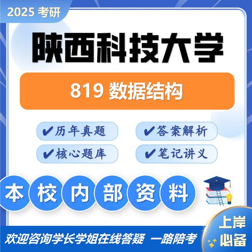 陕西科技大学大专生考研难不难？-图1