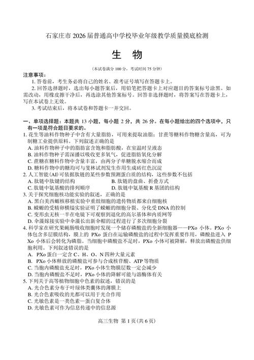 石家庄23中考研考点具体位置在哪？-图1