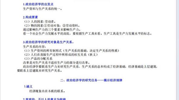 经济学考研资料怎么选？-图2