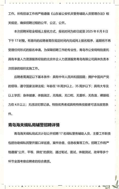 2025国考青岛海关何时报名？-图1