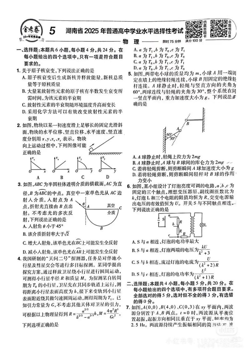 2025国考长沙考点在哪？-图2